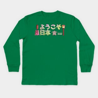 (welcome to japan ようこそ日本) Japanese language and Japanese words and phrases. Learning japanese and travel merchandise with translation Kids Long Sleeve T-Shirt